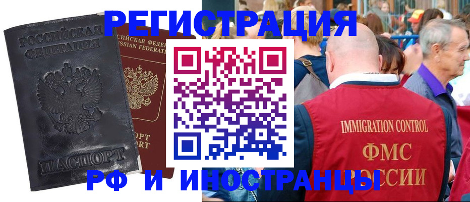 купить прописку в Усолье-Сибирском