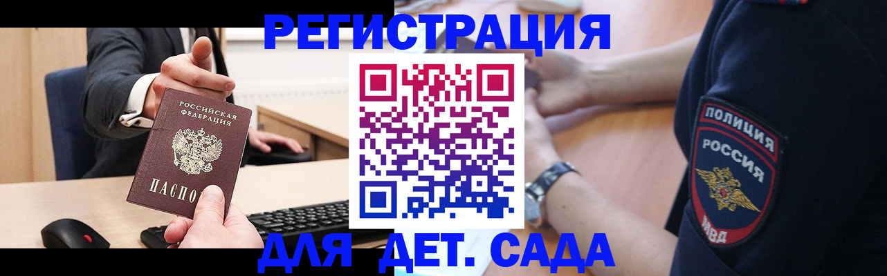 временная регистрация 2025 в Усолье-Сибирском