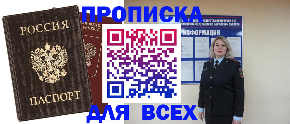 прописка для кредита в Усолье-Сибирском