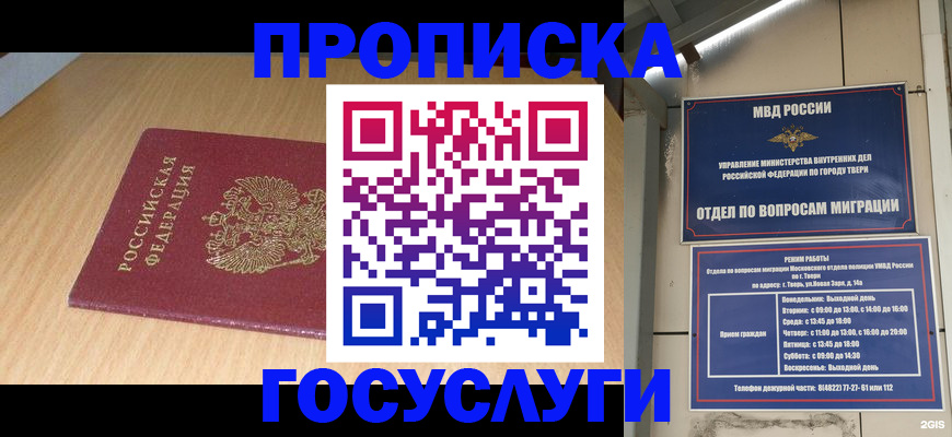 временная регистрация законно в Усолье-Сибирском