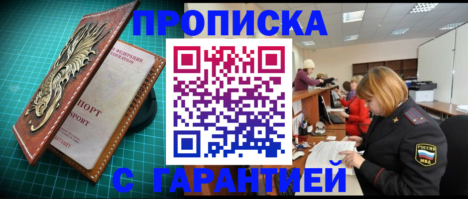 прописка для школы в Усолье-Сибирском